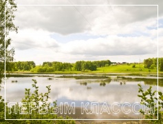 Водохранилище