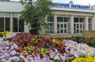 Металлург санаторий